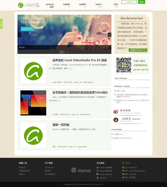 左岸春风双色球一语断蓝公益时报 因石施艺见匠心